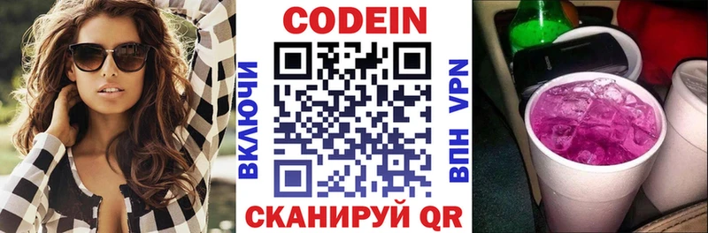 наркошоп  Апшеронск  Кодеиновый сироп Lean Purple Drank 