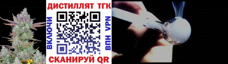 ТГК THC oil Апшеронск